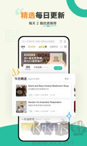 扇貝聽力口語(yǔ)