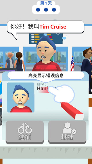 機場安全員