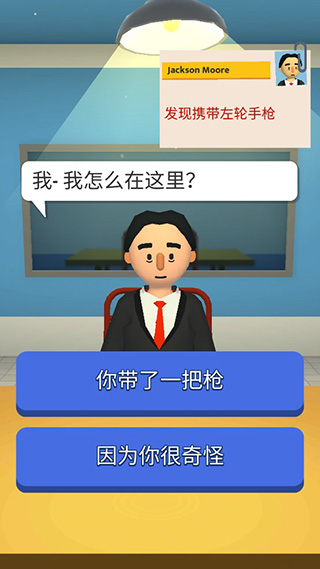 機場安全員