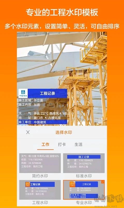 工程相機(jī)