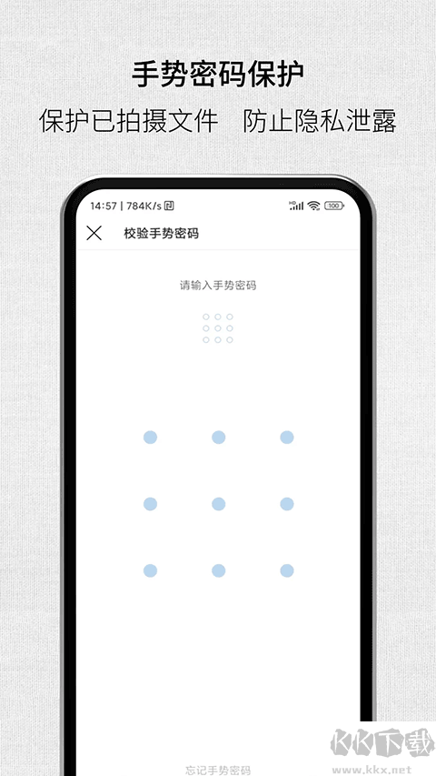 取證拍拍