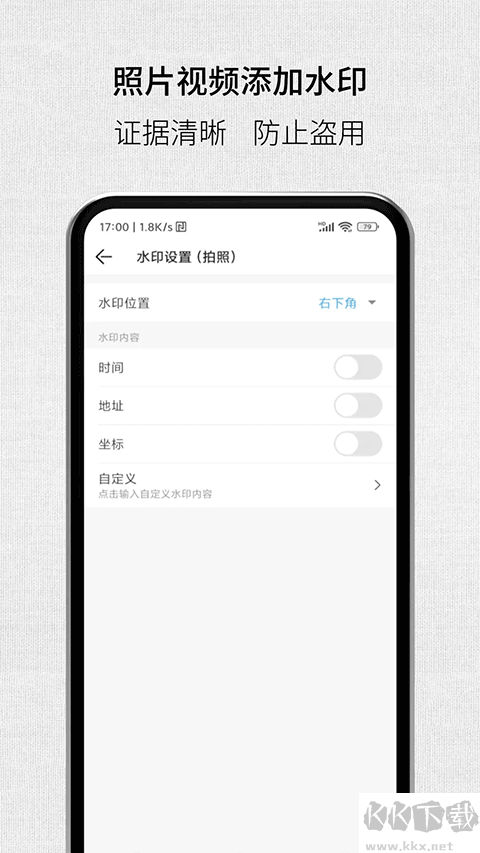 取證拍拍