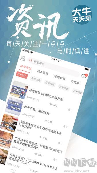 大牛網(wǎng)校