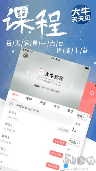 大牛網(wǎng)校