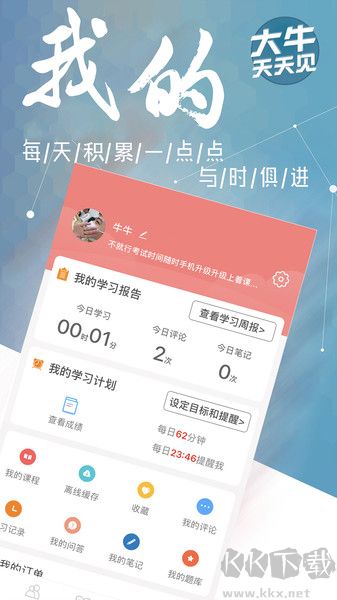 大牛網(wǎng)校