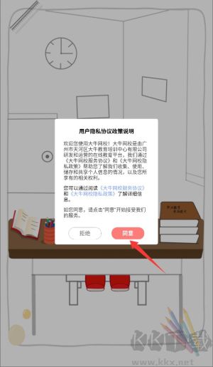 大牛網(wǎng)校