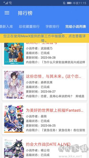 輕小說文庫