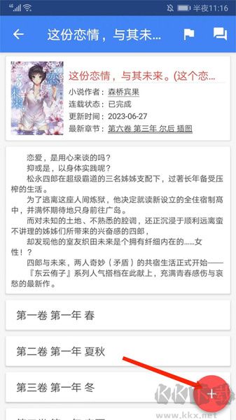 輕小說文庫