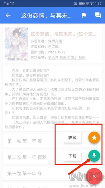 輕小說文庫