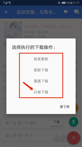 輕小說文庫