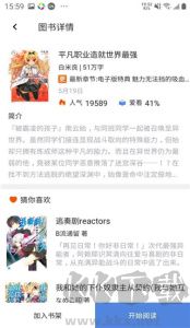 輕小說文庫