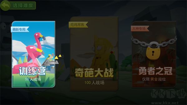 奇葩吃雞派對(duì)
