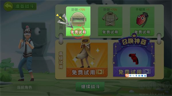 奇葩吃雞派對(duì)