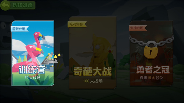 奇葩吃雞派對(duì)