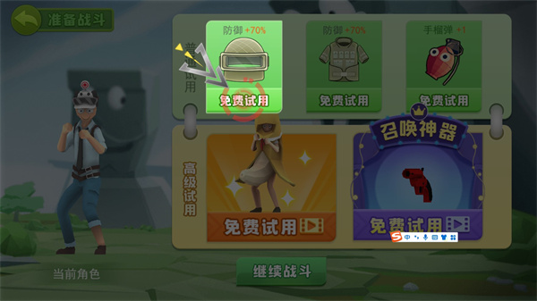 奇葩吃雞派對(duì)