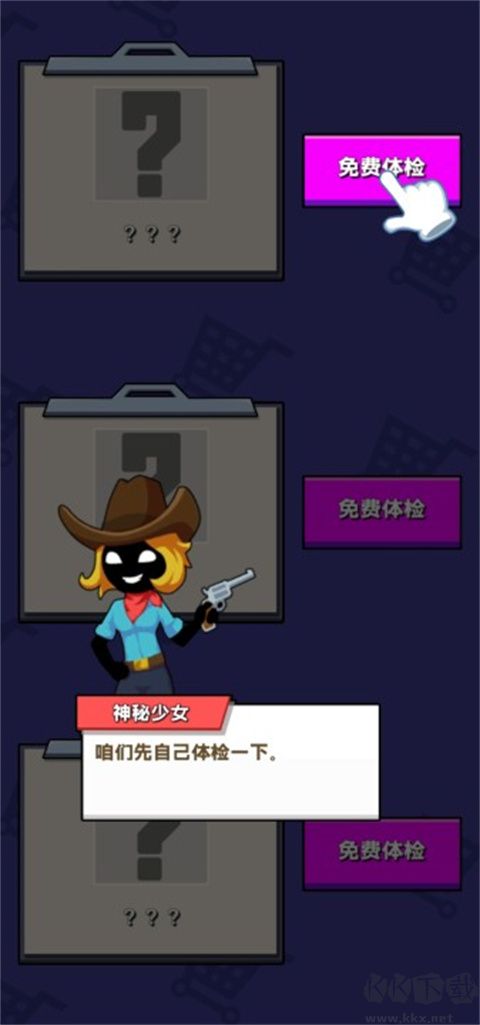 瘋狂牛仔
