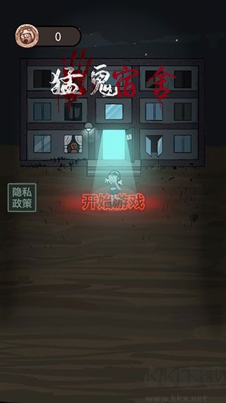 猛鬼宿舍2025