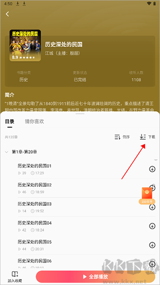 紅果免費(fèi)短劇