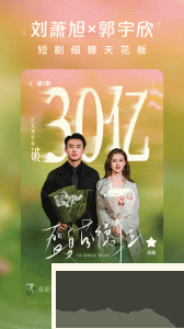 紅果免費(fèi)短劇