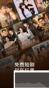 紅果免費(fèi)短劇