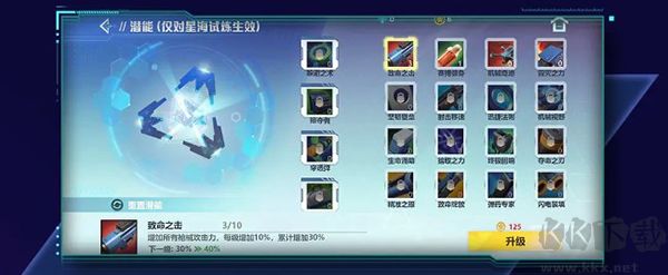 星海特攻