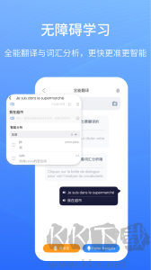 外研社法語(yǔ)大詞典