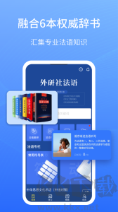 外研社法語(yǔ)大詞典