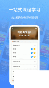 外研社法語(yǔ)大詞典
