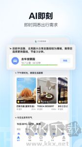 高德地圖
