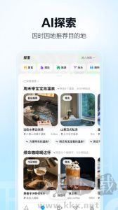 高德地圖