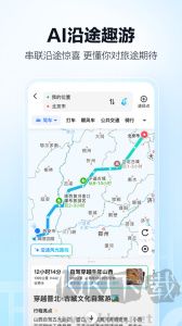 高德地圖