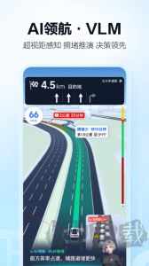 高德地圖