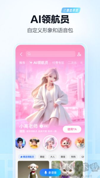 高德地圖