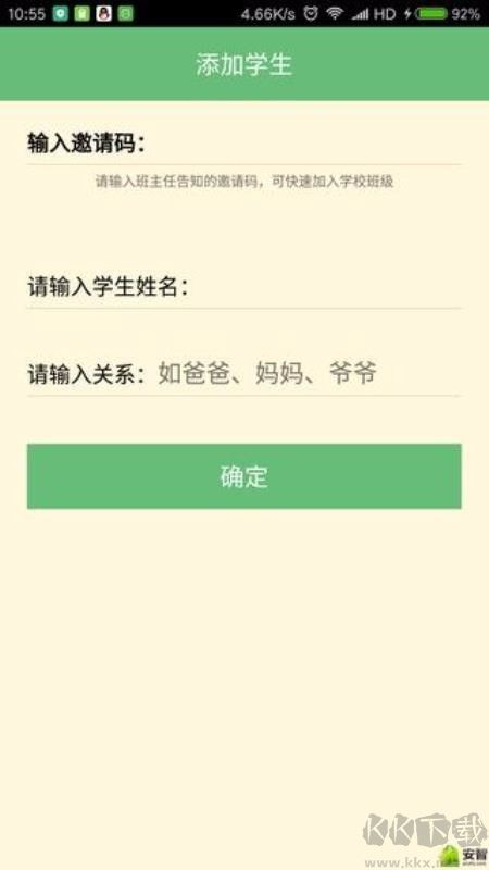 校園教師版