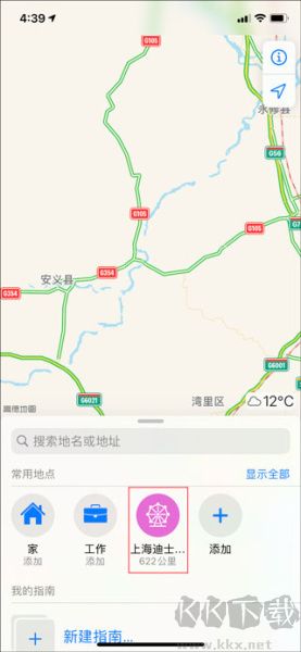 高德地圖