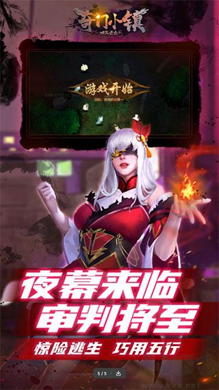 奇門小鎮(zhèn)