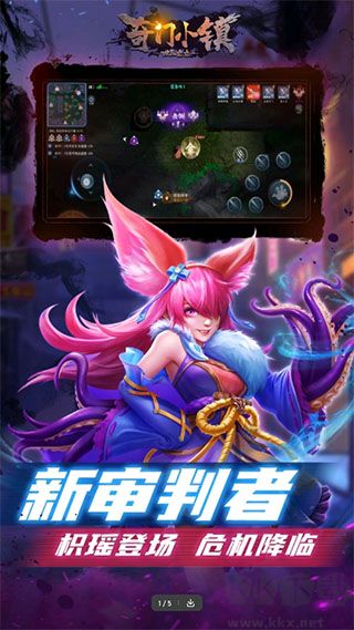 奇門小鎮(zhèn)
