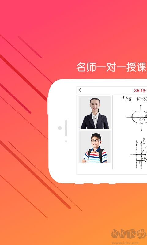 嗨課堂