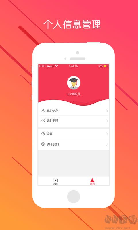 嗨課堂