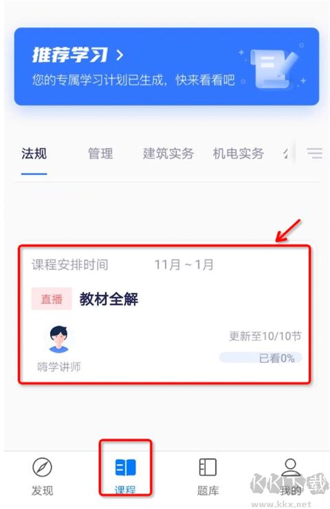 嗨課堂