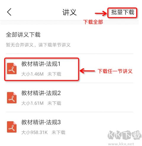 嗨課堂