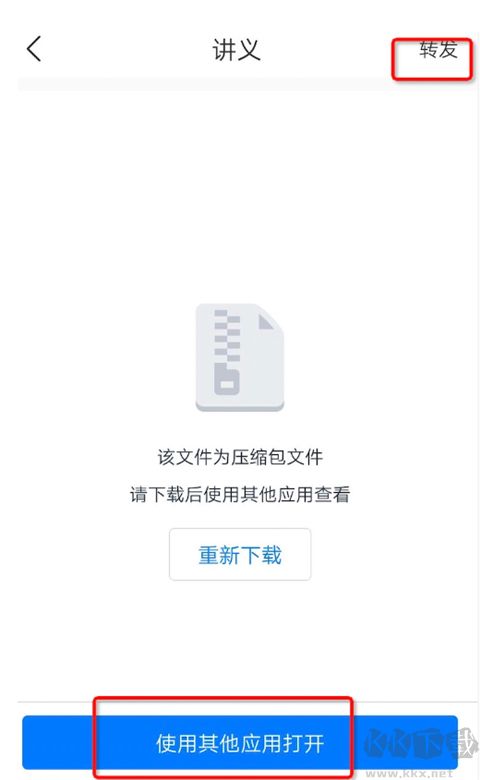 嗨課堂