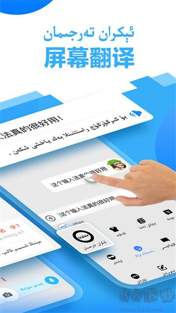 維語izdax輸入法app