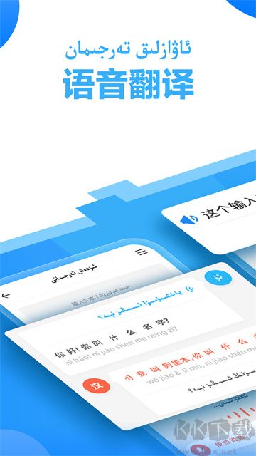 維語izdax輸入法app