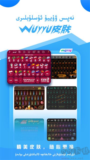 維語izdax輸入法app