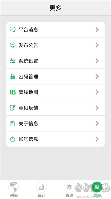 手機(jī)查車app