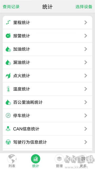 手機(jī)查車app
