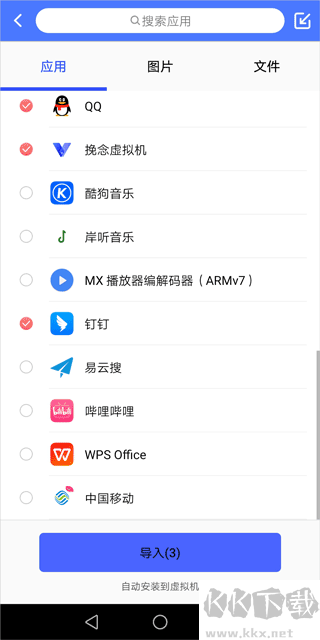挽念虛擬機(jī)