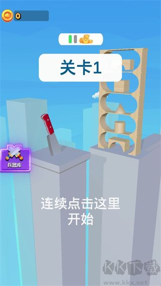 就差一刀