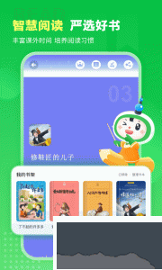 滬學習app